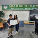 서면초등학교 | 시크릿수학파머스영어학원 8월 월말평가 시상식 후기