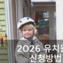 용호유치원 이미지