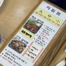 토담갈비찜 | 창원 갈비찜 유명한 남양동 토담갈비찜
