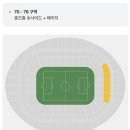 마이 하프타임 | 24년 10월 아스날vs사우스햄튼 직관 / 마이리얼트립 티켓 정보, 클럽 레벨 혜택, 숏사이드 시야