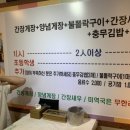 예이제게장백반가덕도점