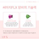 리프앤의원 네이버블로그