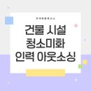 인해종합관리