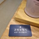 귀팡보청기난청센터 이미지