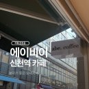 에이비이