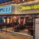 금별맥주라페