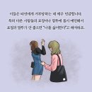 생각 보다 많은 사람들이 겪고 있다는 회피성 성격 장애 .jpg 이미지