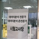 [HD]데이터분석 준전문가(ADsP) 자격증 따기 - 3과목 데이터 분석2 (R프로그래밍) (2020) | #[데이터분석준전문가] ADsP 노베이스 합격 후기