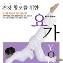양천구요가 국제요가협회 양천구지부 가격 오시는길 후기