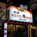 금정쪽갈비 이미지