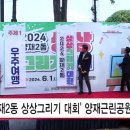 양재근린공원 HCN 동작방송