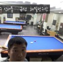 해밀당구장