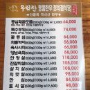 우렁찬한우정육점 이미지