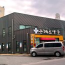 은혜로약국 이미지