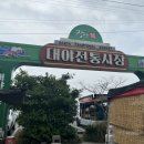 대야재래시장 이미지