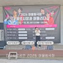 대구 무료 공연 2026 어울림극장 불로시장과 어울리다