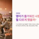 입 트임 영어회화 이미지