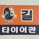 길카서비스 이미지