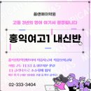 홍익플랜
