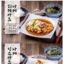 카츠쇼쿠도우영등포