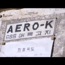 (주)에록