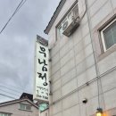 무남정 | [내돈내먹]율하 무남정 양념게장정식 후기, 양념맛 하나로 밥 한 공기 순삭!