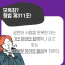 정한중 | "1억 원 배상하라"...최근 악플 달면 받는 '처벌 수위' 공개되자 모두가 경악했다