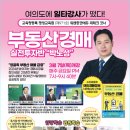 부동산경매(오후) 이미지