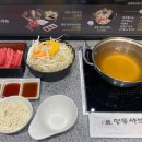 명동샤브엔씨