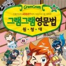 그램그램 이미지