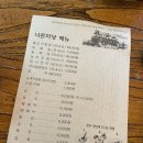 [내돈내산] 부모님과 그리고 아이랑 같이가기 좋은 야외 정원 식당 &#34;너른마당&#34;