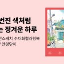 수채화 어반스케치 이미지