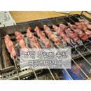 [서울/상암] 디지털미디어시티역 양꼬치&amp;꿔바로우 맛집 추천 | 금강산 양꼬치