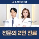 한남웰빙의원 이미지