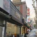 소신 | 후암동 맛집, 소신카츠 솔직후기 (서울시교육청 맛집)