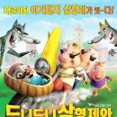 도니도니 이미지