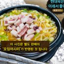 전주현대옥 도봉역점