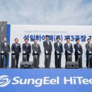 (주)성일건설