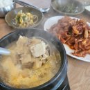 전남토속청국장 - 제주시 다랑곶6길 5 | 전남토속청국장