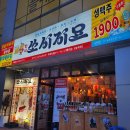 쏘시지요(수성못점)