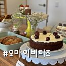 오마이버디즈