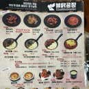 불닭공장서귀포효돈점