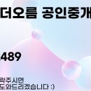 자이엘라 더오름 공인중개사사무소 네이버블로그