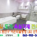 (주)신양 이미지