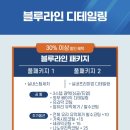 블루라인디테일링 이미지