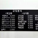 규당분식 네이버블로그