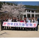 석포초등학교 이미지