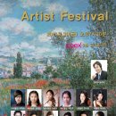 서울필하모닉-Artist Festival 이미지