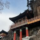 사성암화장실 | 구례 사성암 2026 해돋이