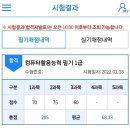 컴퓨터활용능력 1급 실기 이미지